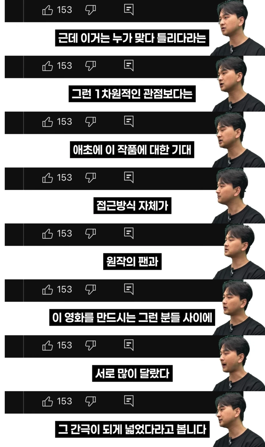 웹툰팬이 본 영화 '전지적 독자 시점' 후기_7.webp