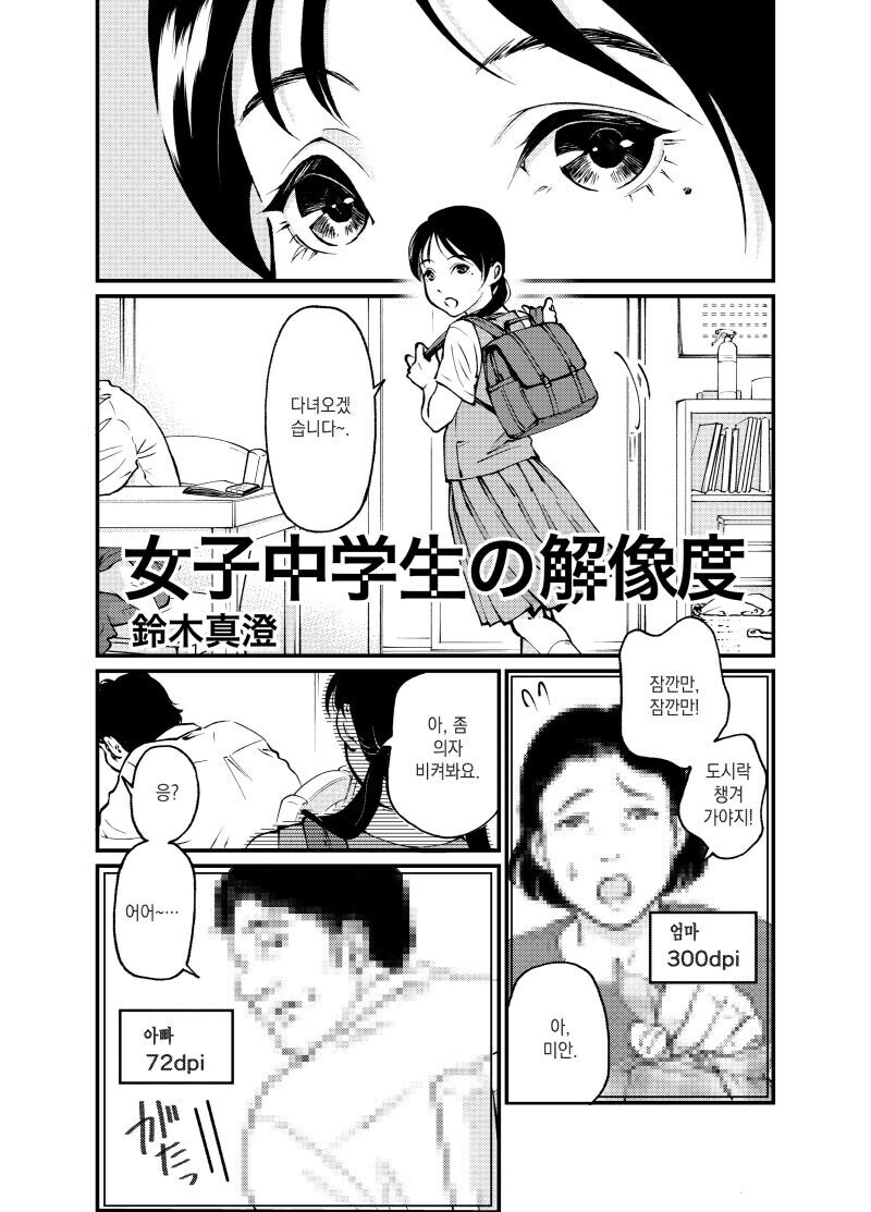 불효자식 맛도리 클리셰)_1.jpg
