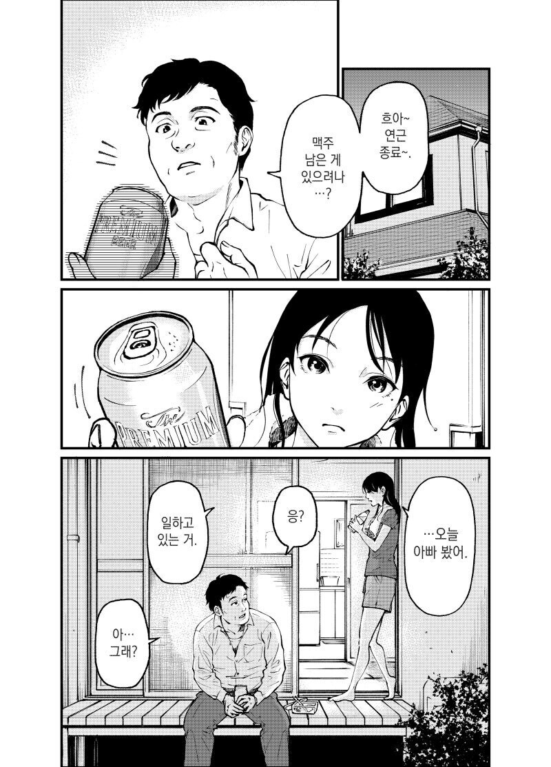 불효자식 맛도리 클리셰)_4.jpg