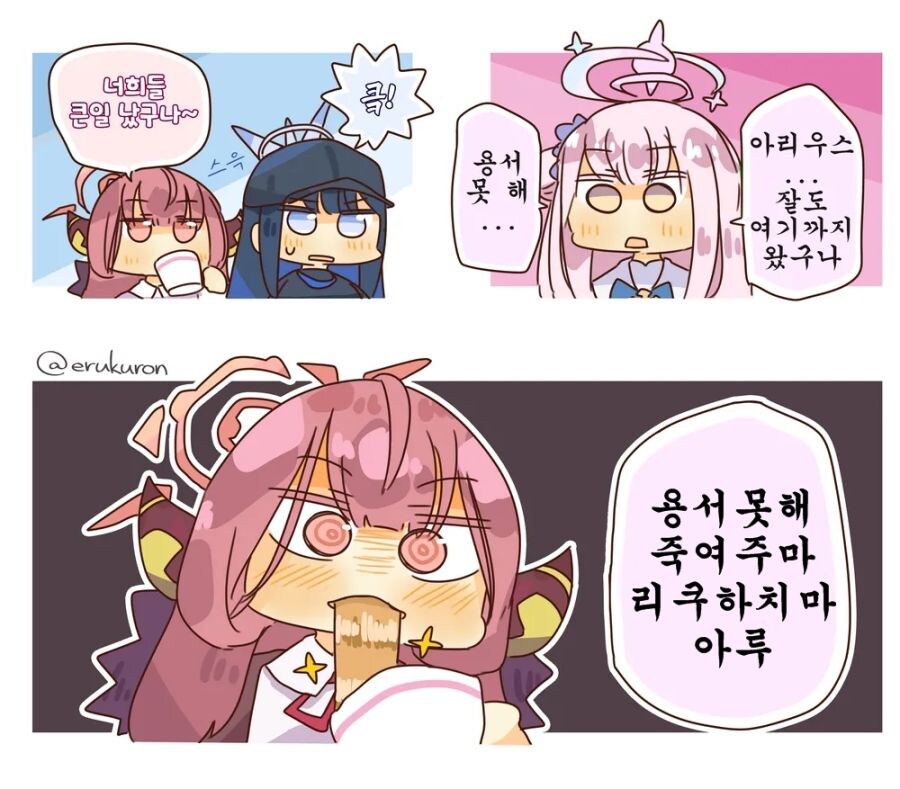블루아카) 선생들이 괴롭히기 좋아하는 캐릭터_3.jpg