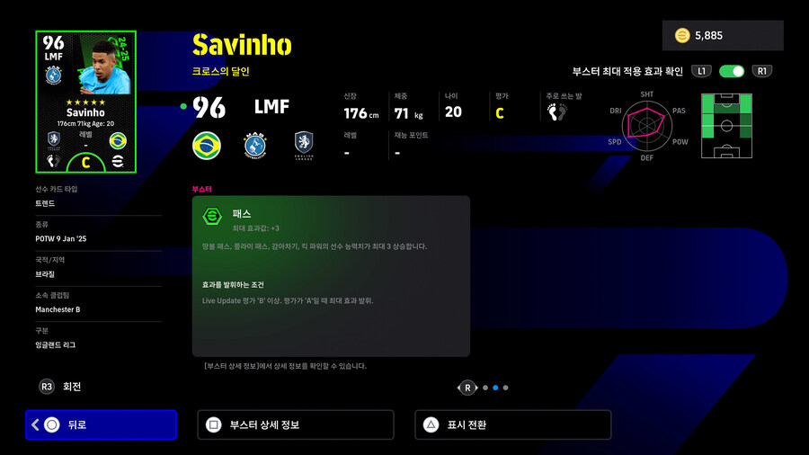 (뽑기) 25.07.17 - POTW : 앙코르 스타즈 Jul 17 '25_20.jpg