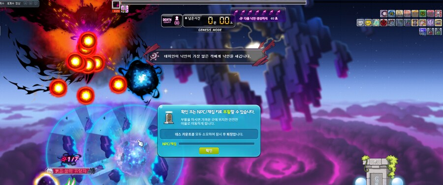 메이플)크아아악_1.png