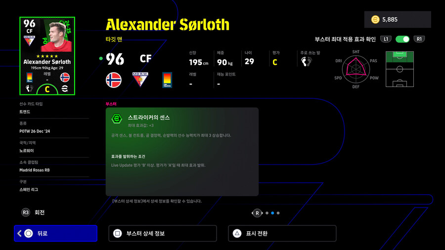 (뽑기) 25.07.17 - POTW : 앙코르 스타즈 Jul 17 '25_41.jpg