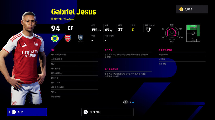 (뽑기) 25.07.17 - POTW : 앙코르 스타즈 Jul 17 '25_44.jpg