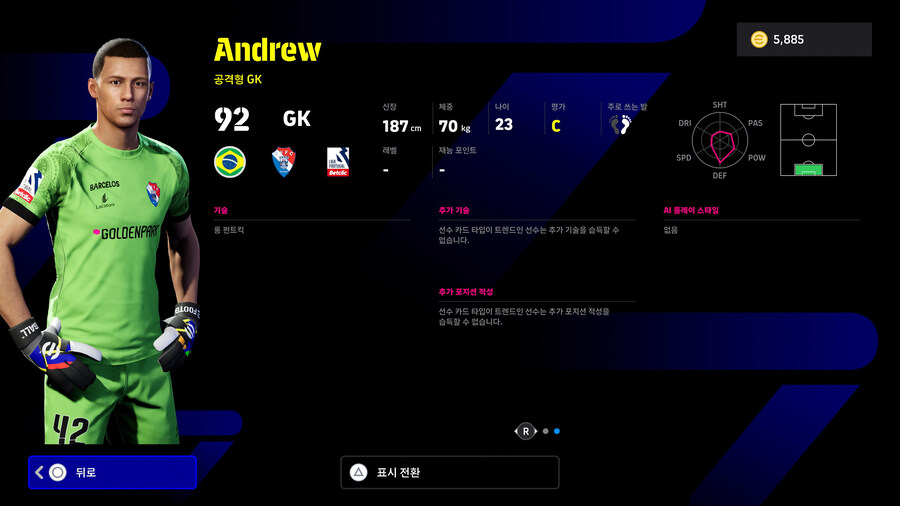 (뽑기) 25.07.17 - POTW : 앙코르 스타즈 Jul 17 '25_72.jpg