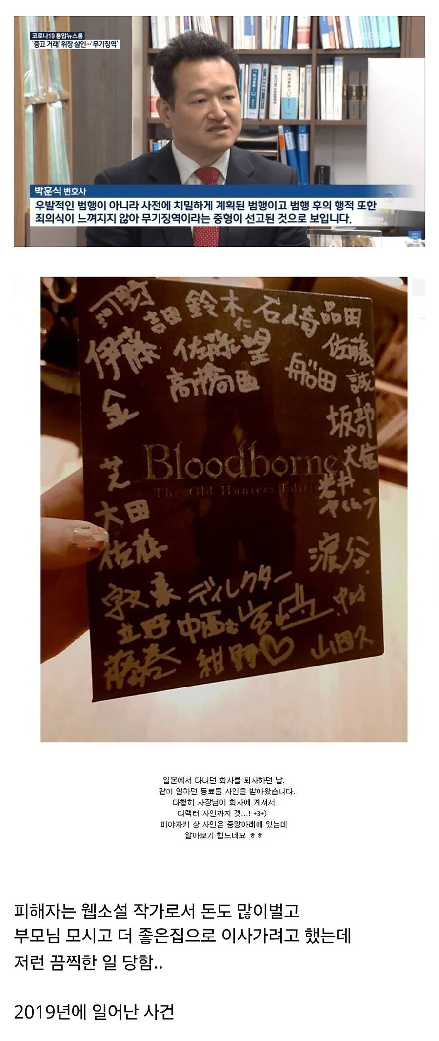 중고나라에 집 사진 올렸다가 살해당한 여성의 사건._3.jpg