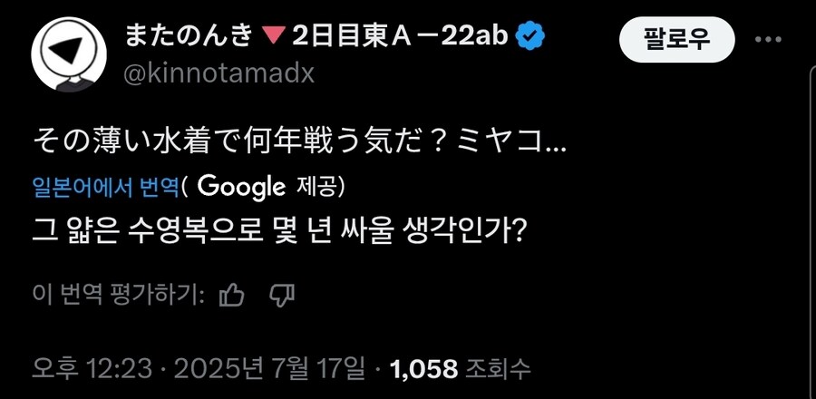 블루아카) 오늘 공식 만화 러브잇원 작가 평가_3.jpg