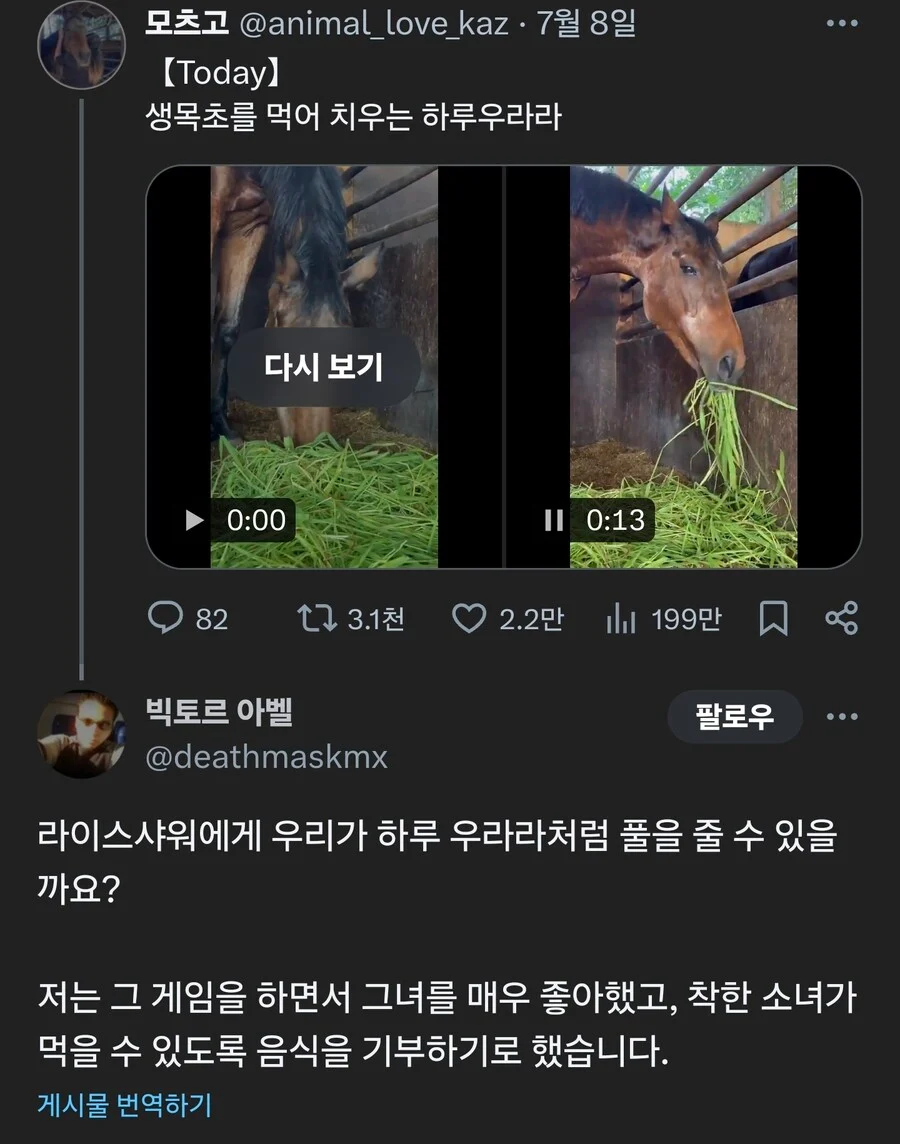 말딸) 현실마에게 관심있는 글로벌 말딸 유저_1.webp