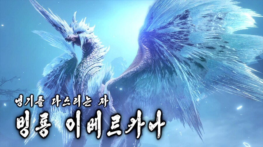 몬헌) 썬브 본대륙에 상륙한 이베르카나는 얼마나 당황스러웠을까_1.jpg