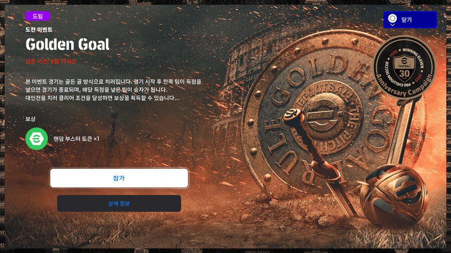 (숙제) 25.07.17 - 이벤트 : 골든골, 코옵, 스페인 클럽_1.jpg