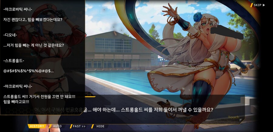 라오)아니 스트롱홀드 미쳤나_1.jpg