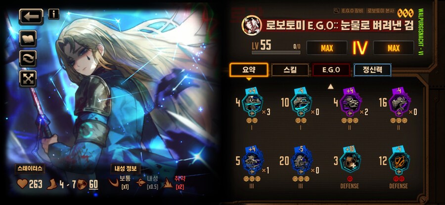 림버스) 스킬셋때 위력만 잘받으면 좋겠다하긴했는데_1.jpg