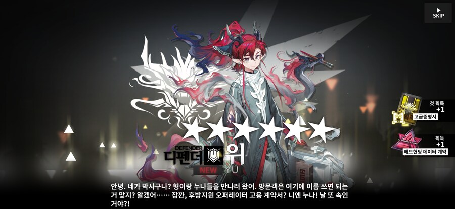 명일방주) 드디어 둘 다 뽑았다!_3.jpg