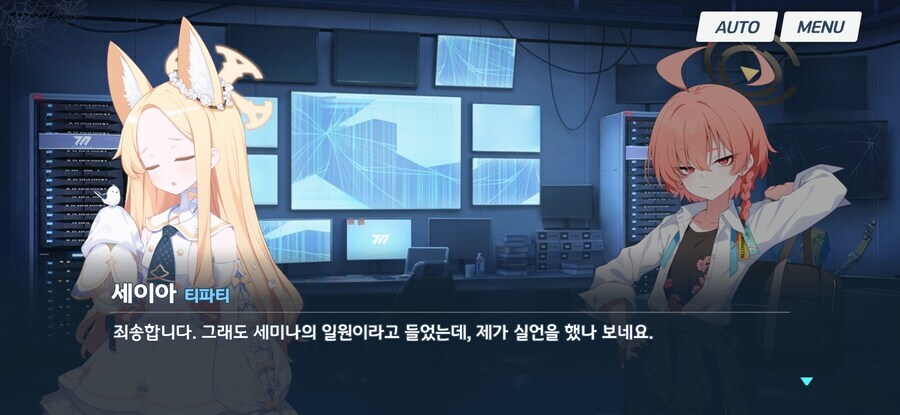 블루아카) 세이아 : 아씨 누굴 말하는거지?_4.jpg