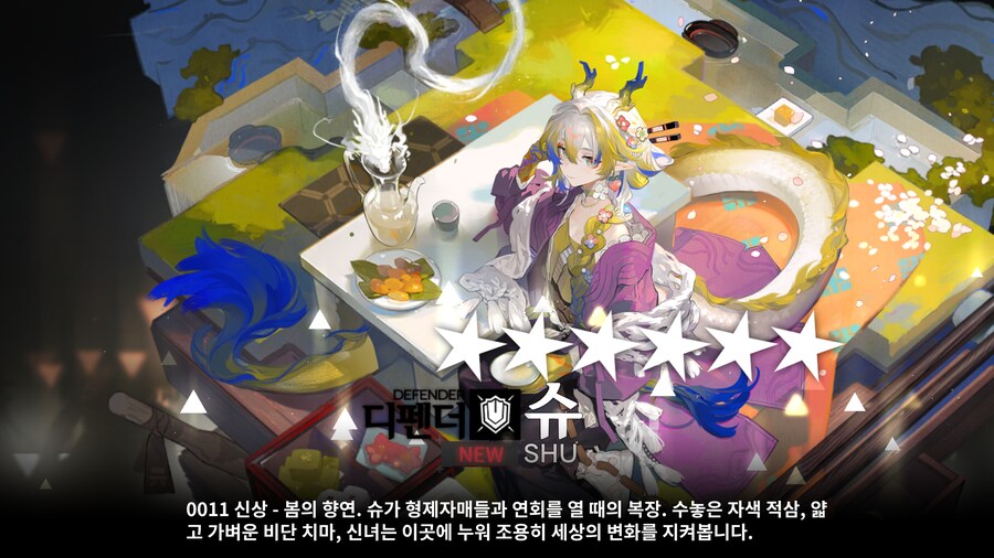 [명일방주] 와 몸매_1.png