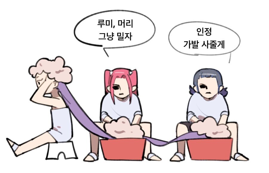 케이팝) 루미 샤워 하는데 6시간 걸린 이유_2.jpg