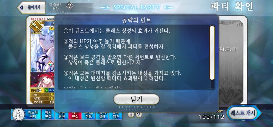 페그오) 어드밴스 퀘스트 처음으로 클리어했다_2.jpg