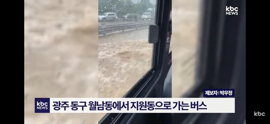 광주광역시 폭우 근황_3.png