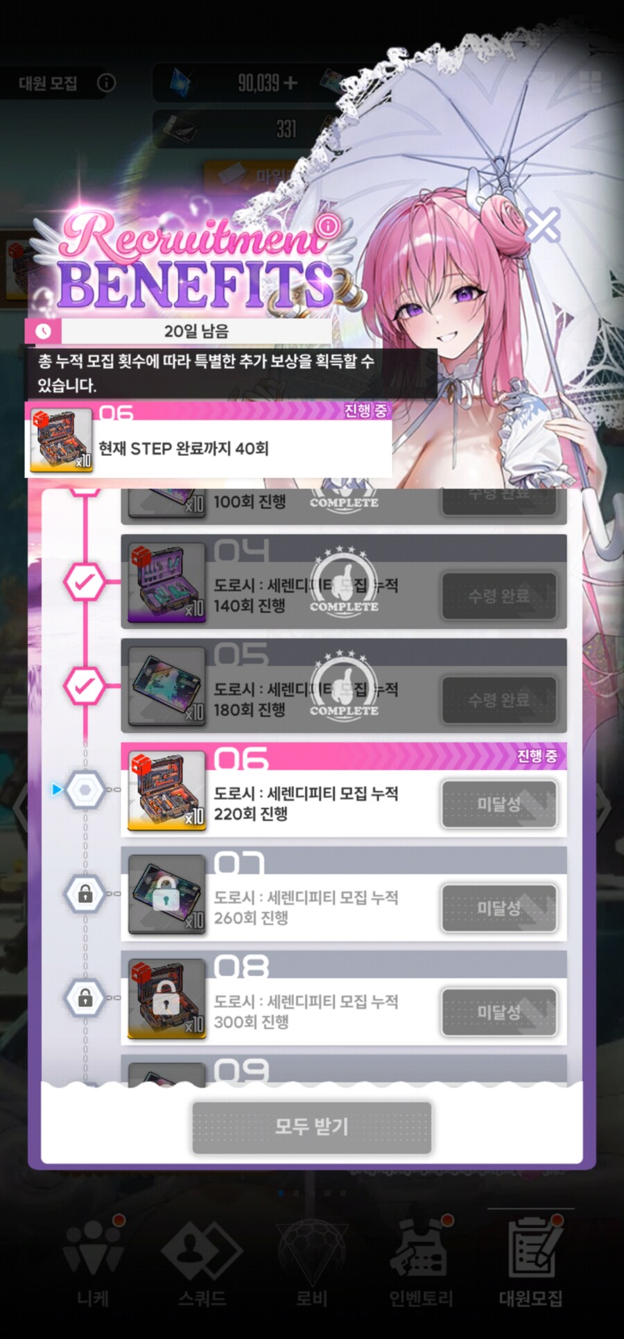 니케) 수로시 3돌 완료_2.jpg