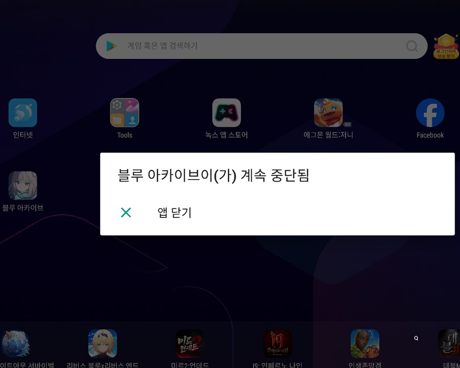 블루아카) 뭐? 스팀판이 나왔다고? 엄청 빠르고 쾌적하다고?_1.png
