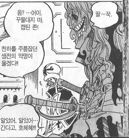 원피스) 스포] 선임으로 만나면 ㅈ되는 관상_4.jpg