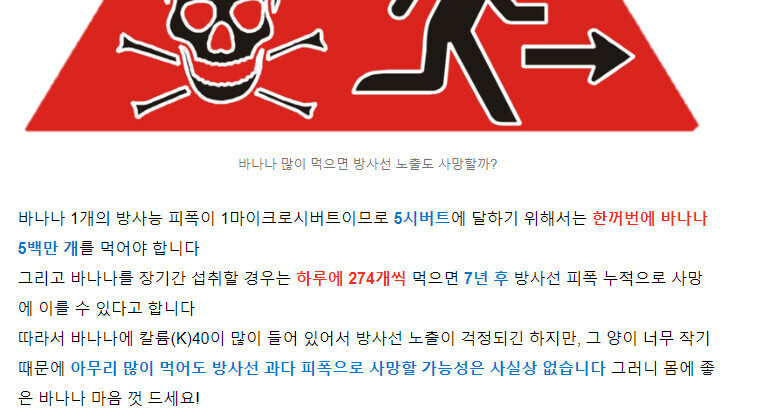 바나나를 많이 먹으면 생기는일 ㄷㄷ_1.jpg