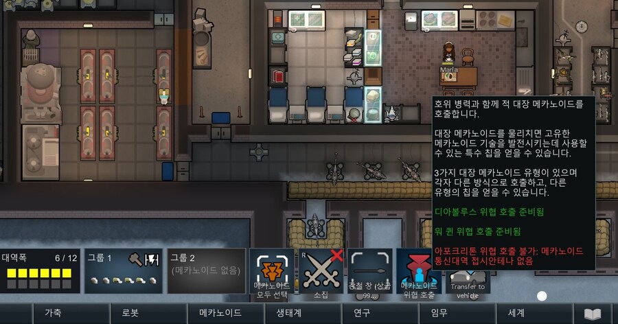 림월드) 진짜 간만에 하니 할거 너무 많아서 시간 녹아버리네 걍...._3.jpg