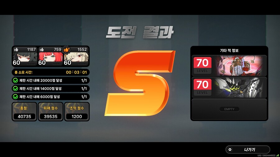 젠레스)어제부터 돌려본 유즈하조합_2.jpg