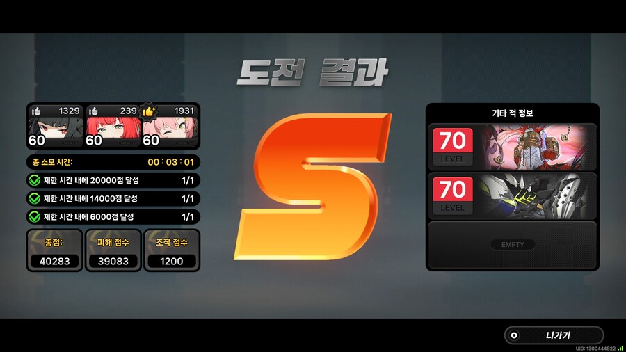 젠레스)어제부터 돌려본 유즈하조합_5.jpg