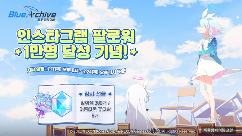 블루아카) 용하야 돌이 짜다_1.jpg