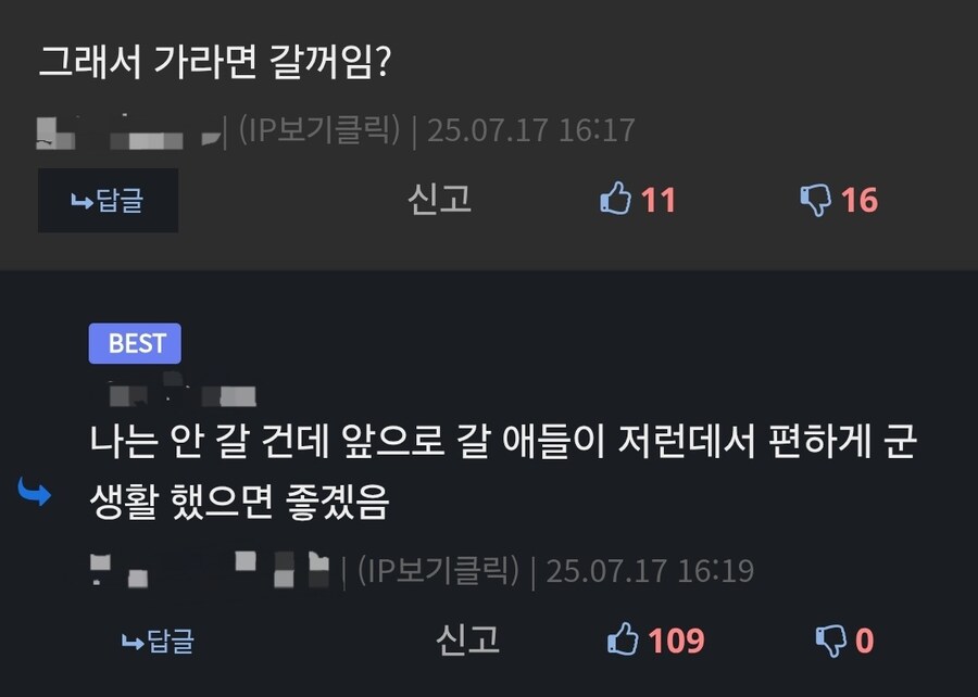 군대 관련 우문현답 .jpg_2.jpg