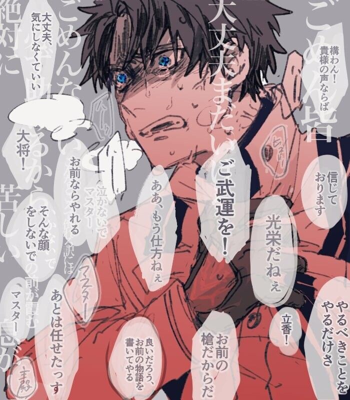 fate/스포)이겨야 한다_9.jpg