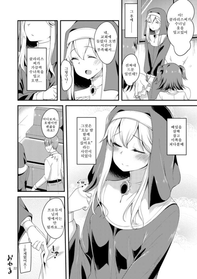 @) 수녀복은 야하구나 만화_8.jpg