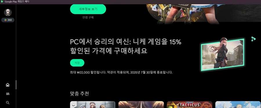니케) 오늘 결제 전에 잠깐 보고가셈_1.png