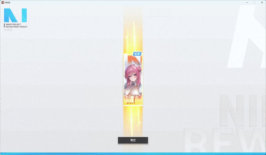 니케)40뽑 하고 느낌_1.png