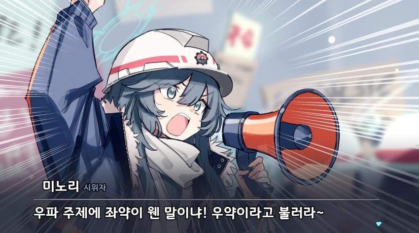 블루아카)오늘도 헛소리하는 미노리_1.jpg