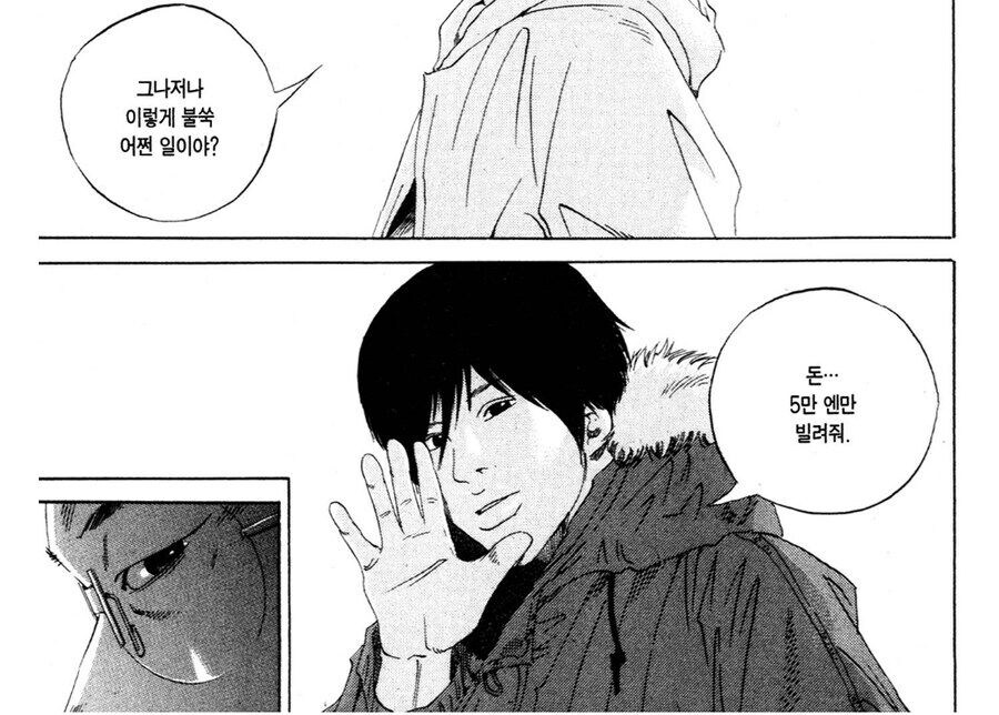 친구를 수렁으로 밀어넣은 악질 사채업자.jpg_1.jpg