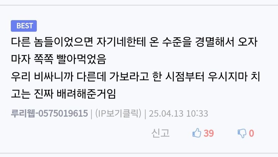 친구를 수렁으로 밀어넣은 악질 사채업자.jpg_5.jpg