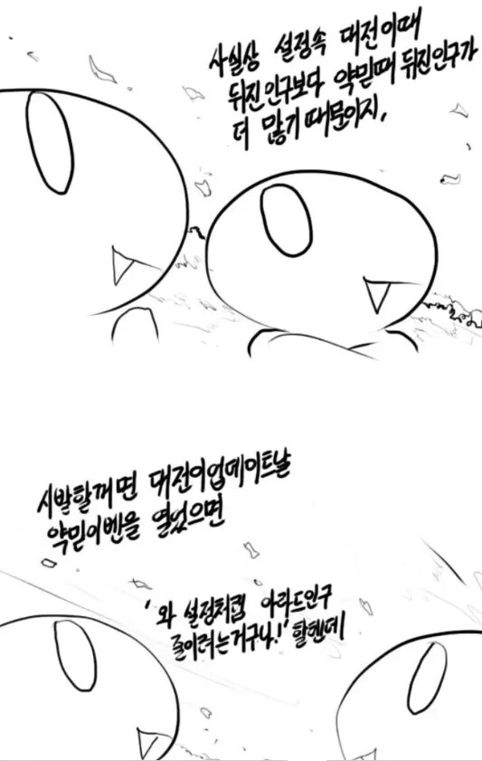 던파에서 망조의 짐승인 녀석_3.png