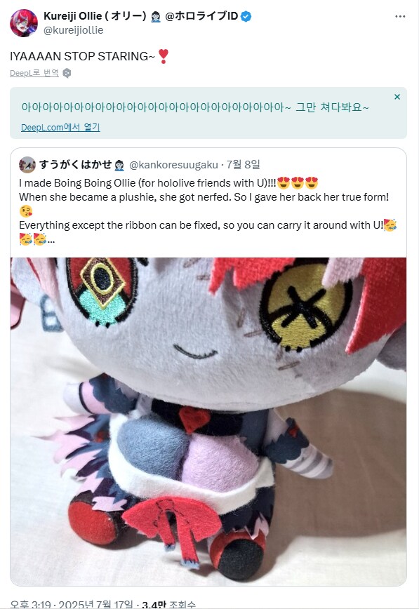 버튜버) 거 올리프렌즈를 본 올리(무나 반응 추가)_1.png
