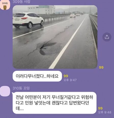 오산 옹벽 붕괴 직전 '주민 신고' 있었다…6월 점검선 '밀림 현상 '보고_1.png