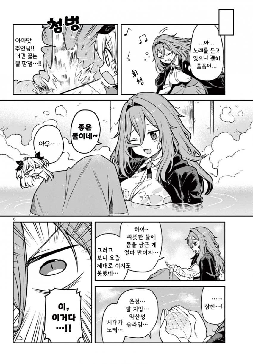 귀여운 던전.manhwa_6.jpg