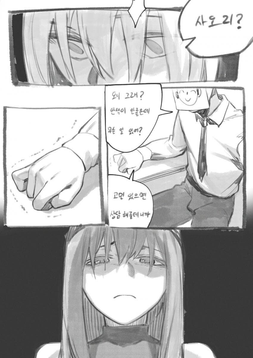 블루아카) 선생의 PTSD_6.jpg