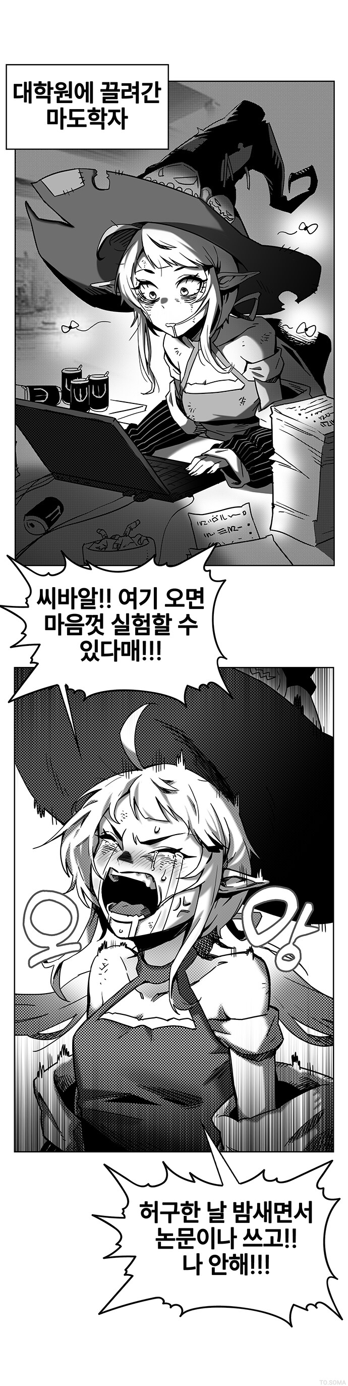 (던파) 대학원에 끌려간 마도학자_3.jpg