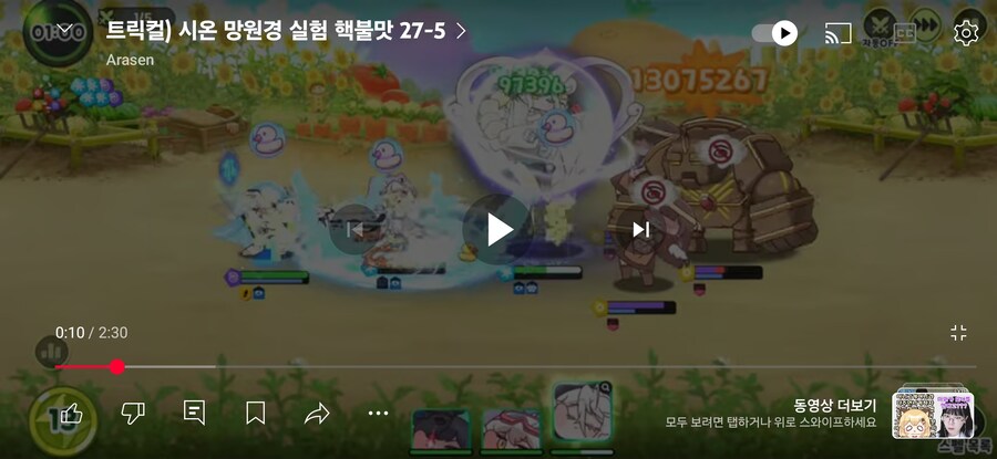 트릭컬) 신규 아티펙트 망원경 실험_3.jpg