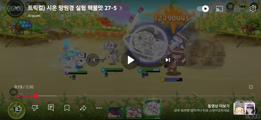트릭컬) 신규 아티펙트 망원경 실험_4.jpg