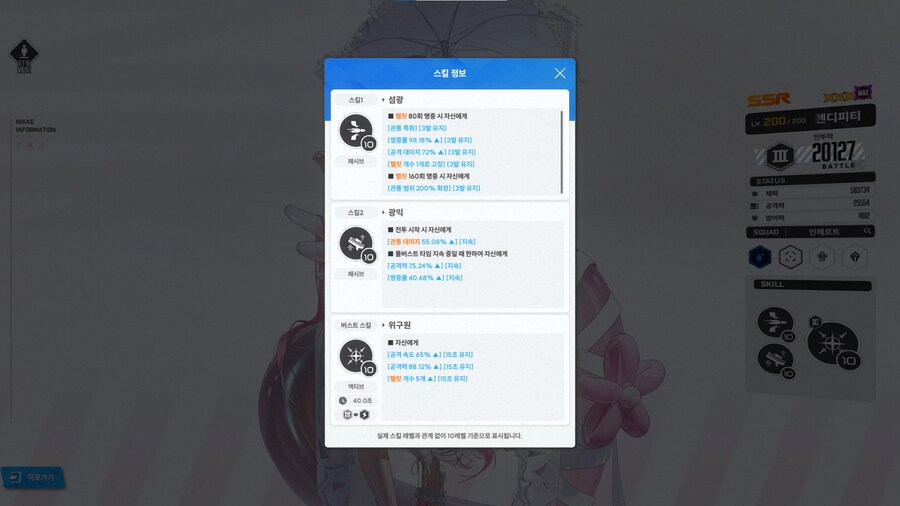 니케)도로시 필그림이라서 1%인거같은데_1.png