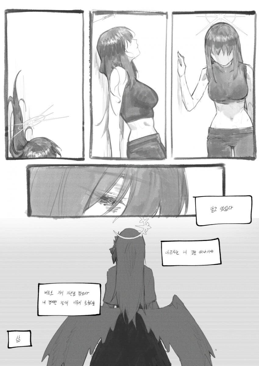 블루아카)베글 ptsd 만화 뒷이야기_2.jpg