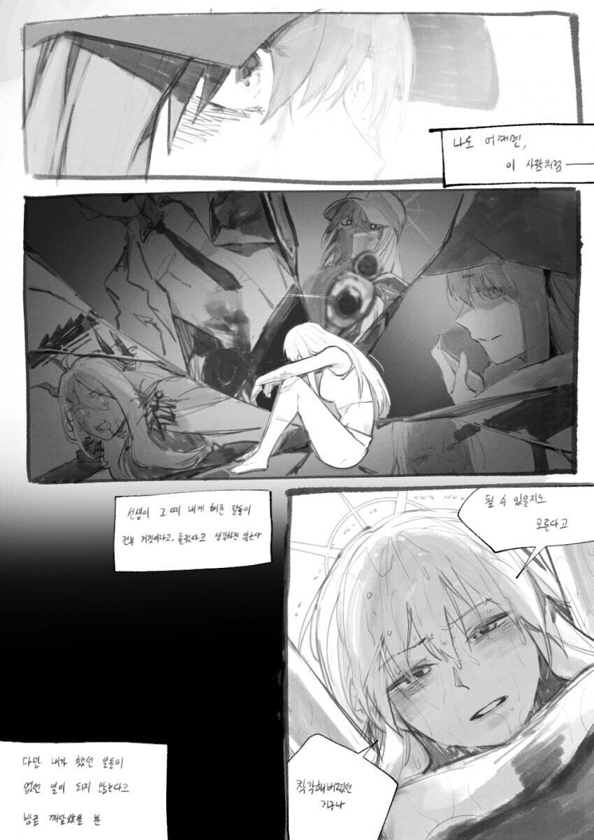 블루아카)베글 ptsd 만화 뒷이야기_4.jpg