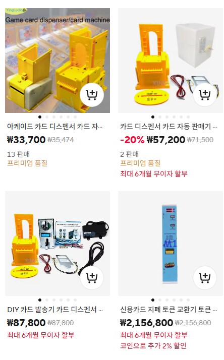 갑충왕자 무시킹 아케이드 캐비넷(기통) 자체제작_36.png